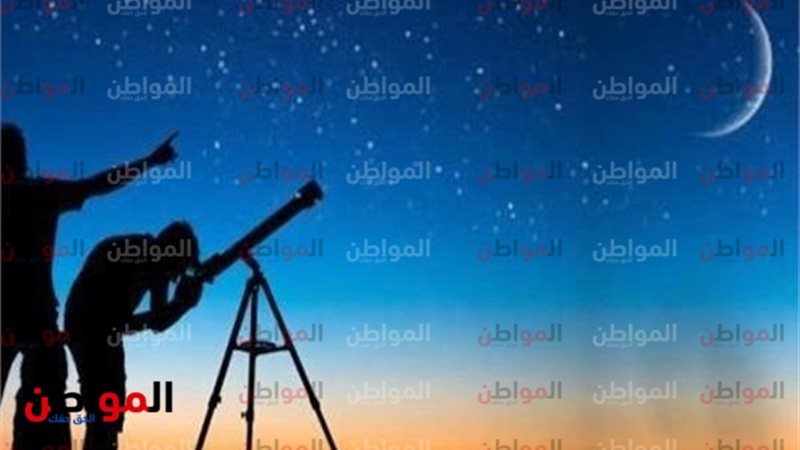 الإفتاء تستطلع هلال