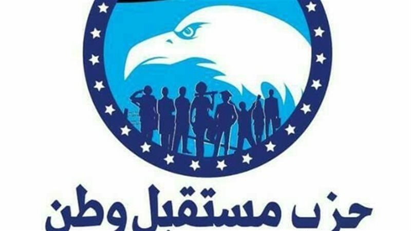 حزب مستقبل وطن بالمرج
