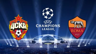 بث مباشر مباراة روما وسيسكا موسكو في دوري أبطال أوروبا
