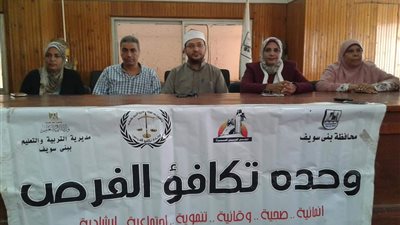 صور.. تكافؤ الفرص بتعليم بني سويف تنظم مبادرة 
