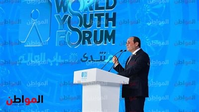 فيديو| أبرز قرارات الرئيس السيسي في ختام منتدى شباب العالم