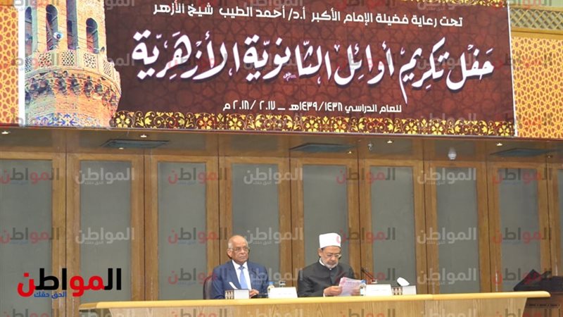 تكريم أوائل الثانوية