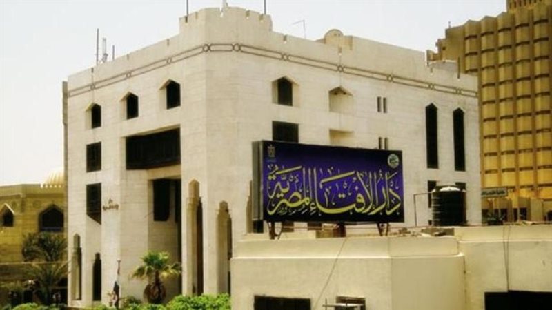 دار الافتاء المصرية