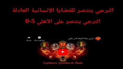عاجل.. غلق موقع الأهلي الرسمي بعد الاختراق