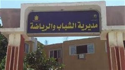 الشباب والرياضة بدمياط تنظم ندوة للتوعية بأهمية الكشف عن فيروس سي