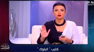 فيديو.. اعرفوا كام راجل اتعمله بلوك من رضوى الشربيني؟
