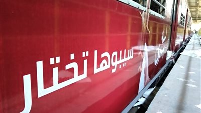  إطلاق حملة حياتك محطات في مترو الأنفاق ضد التحرش والزواج المبكر
