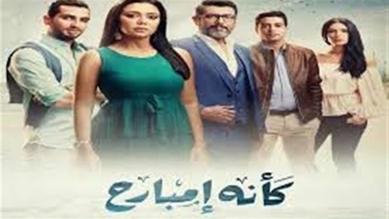 مشاهدة مسلسل كانه