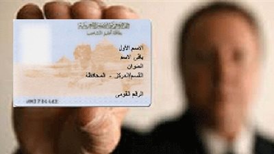  مشروع قانون بالبرلمان لحذف خانة الديانة من بطاقة الرقم القومى 