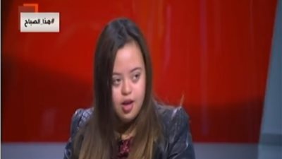 فيديو.. سما رامي أيقونة متلازمة داون: بكيت لفشلي في مقابلة الرئيس