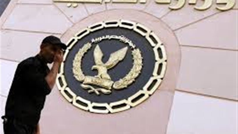 الداخلية