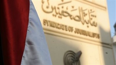  نقابة الصحفيين تتقدم ببلاغ للنائب العام ضد رئيس نادى الزمالك 