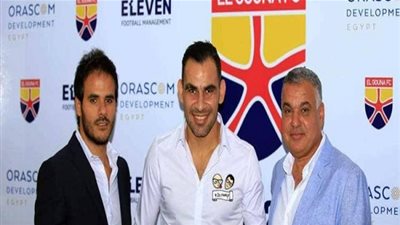 الجونة يٌغرم عيد عبد الملك بسبب مواقع التواصل الاجتماعي