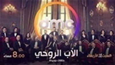 مشاهدة مسلسل الأب الروحى الحلقة 61  الموسم الثاني يوتيوب