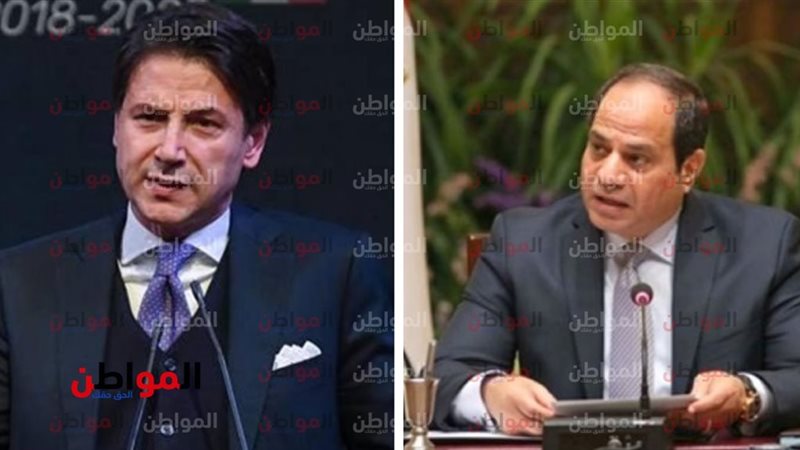 الرئيس السيسي وكونتي