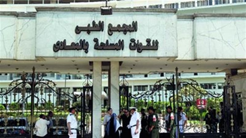  المجمع الطبى للقوات
