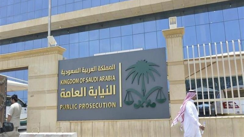 وكيل النيابة السعودية