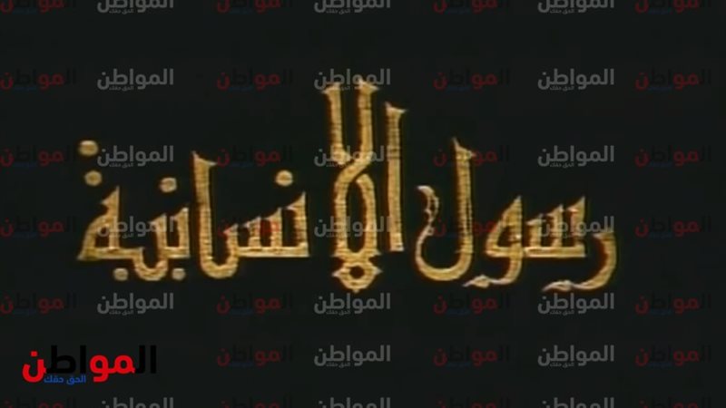 حملة رسول الإنسانية