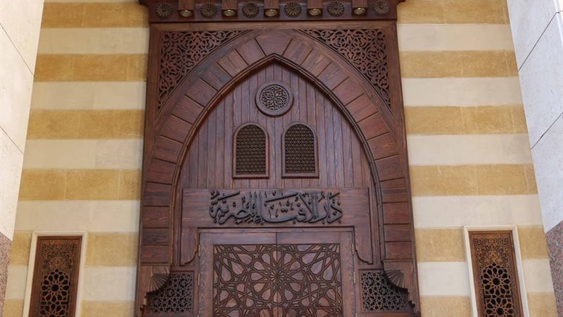 دار الافتاء