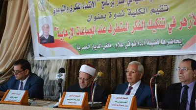 مفتي الجمهورية ومحافظ الدقهلية في ندوة تفكيك الفكر المتطرف بتفهنا الأشراف