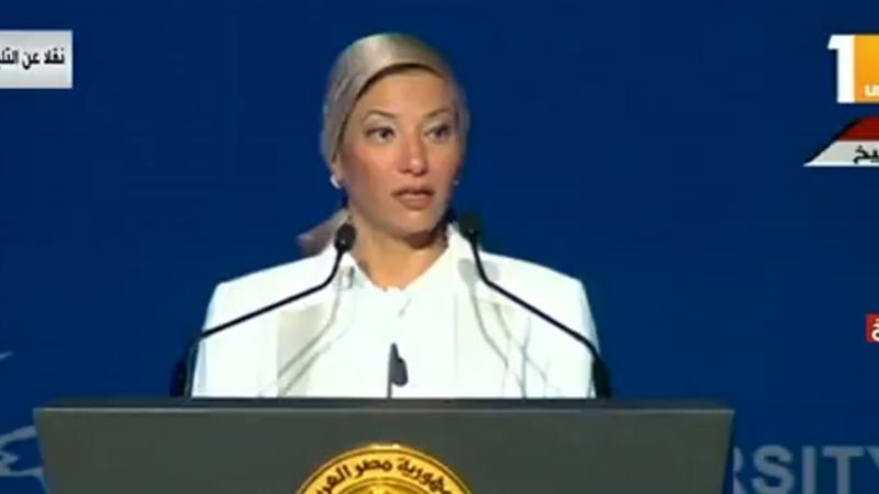 وزيرة البيئة