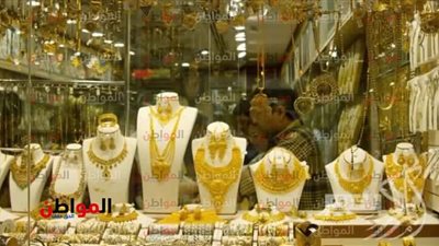 أسعار الذهب اليوم الأحد 18-11-2018