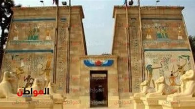 الأربعاء.. القرية الفرعونية تحتفل باليوم العالمي للتليفزيون