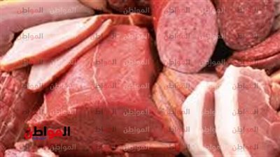 أسعار اللحوم في الأسواق الأحد 18 نوفمبر 2018