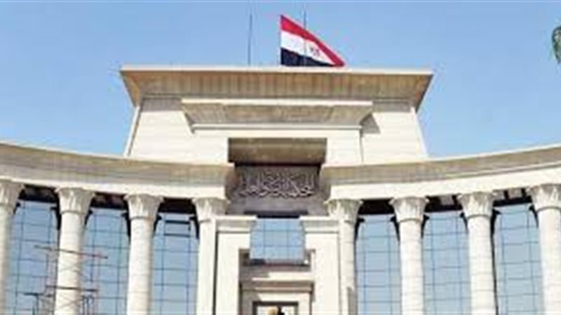 المحكمة الدستورية