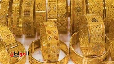 أسعار الذهب في مصر اليوم الثلاثاء 20 نوفمبر 2018