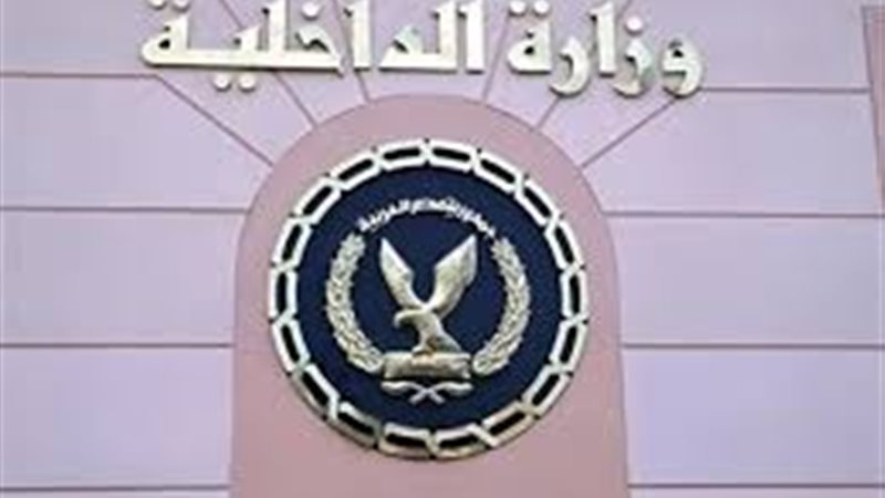 وزارة الداخلية|أرشيفية