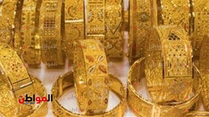 الذهب