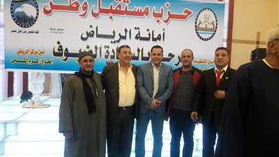 صور.. مستقبل وطن ينظم أول مؤتمر شعبى بمركز الرياض