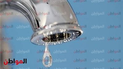 قطع المياه ببعض المناطق بالبحيرة.. تعرف عليها