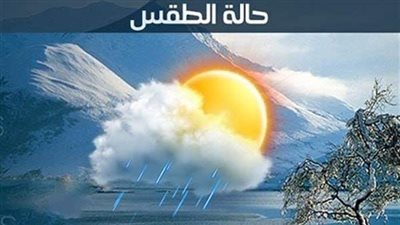 فيديو.. تعرف على درجات الحرارة المتوقعة خلال الأسبوع