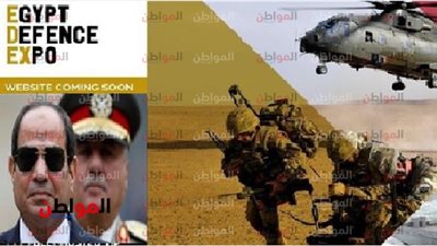 انطلاق أول معرض دولى للصناعات العسكرية 