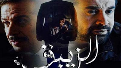مشاهدة مسلسل الزيبق الحلقة  الخامسة  يوتيوب