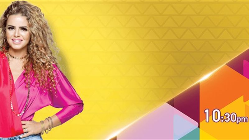 مشاهدة برنامج on