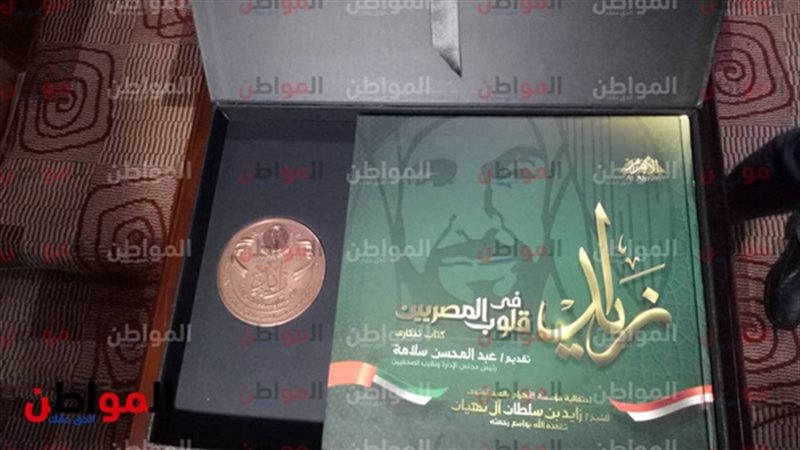 مئوية الشيخ زايد