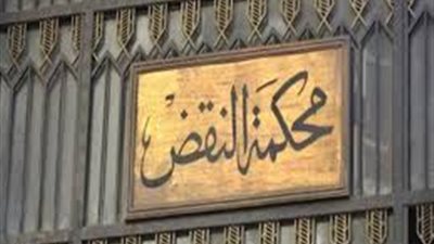 النقض تؤيد إعدام لـ 9 متهمين في اغتيال النائب العام 