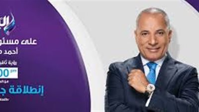 حلقة برنامج على مسؤليتى يوم الأحد الموافق 25 نوفمبر 2018 