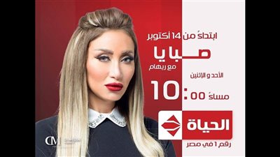 بث مباشر.. حلقة جديدة من برنامج صبايا وحلقة أسرة الشهيد ساطع النعماني