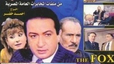 مشاهدة مسلسل الثعلب الحلقة السابعة يوتيوب