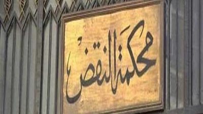 النقض تبرئ 15 متهما في أحداث عنف أسوان