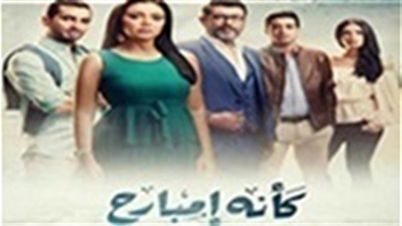 مشاهدة مسلسل كأنه