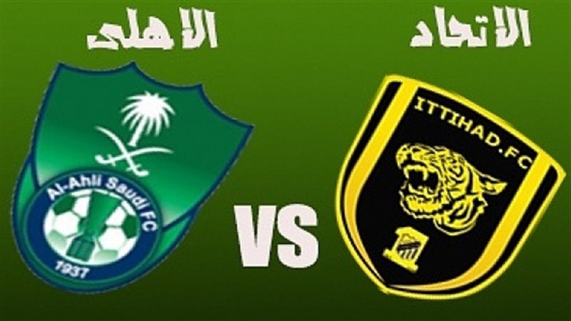الأهلي واتحاد جدة