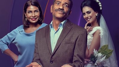 مشاهدة مسلسل أبو العروسة الحلقة التاسعة يوتيوب