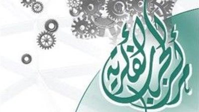 مركز الحرب الفكرية  يدحر الفكر الضال عبر مساعيه 