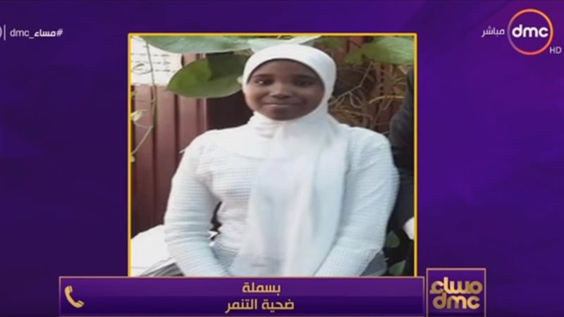 الطالبة بسملة