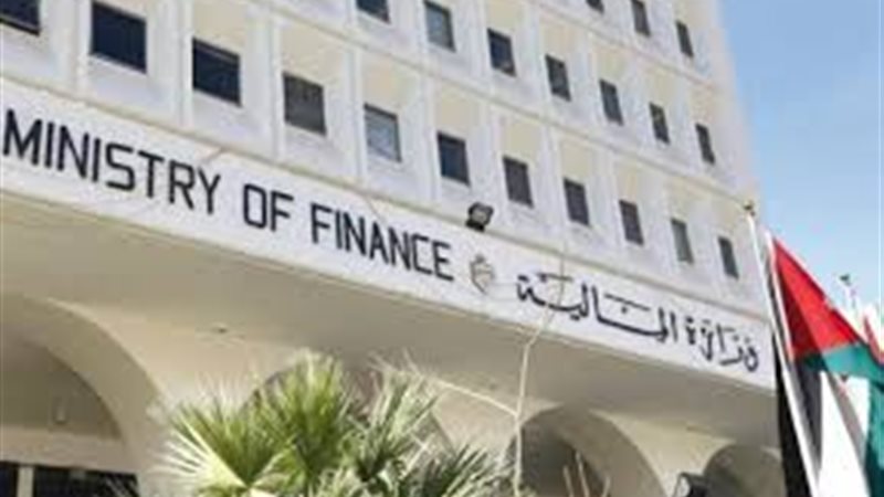 وزارة المالية